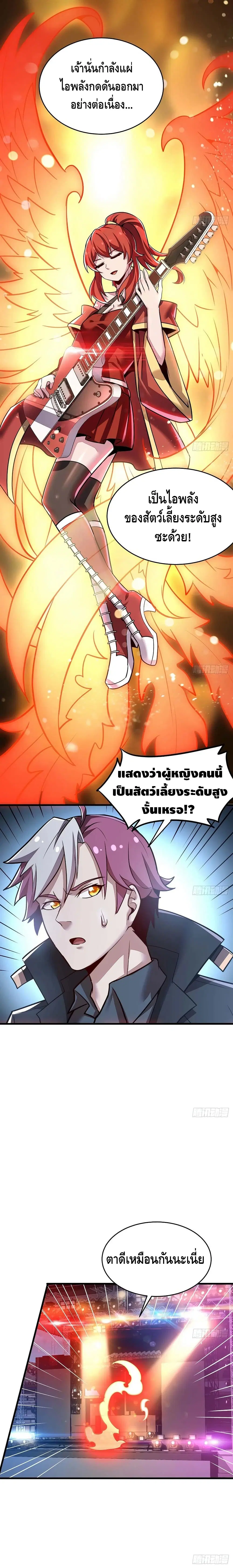 Undead King Beyond ตอนที่ 104 หน้า 4