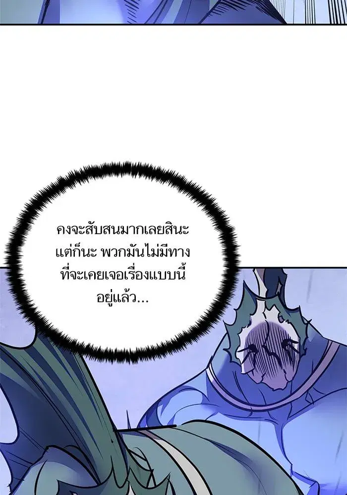 Return to Player ตอนที่ 157 หน้า 83