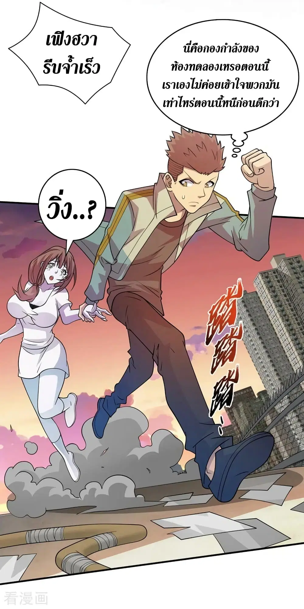 The Last Hero ตอนที่ 180 หน้า 21
