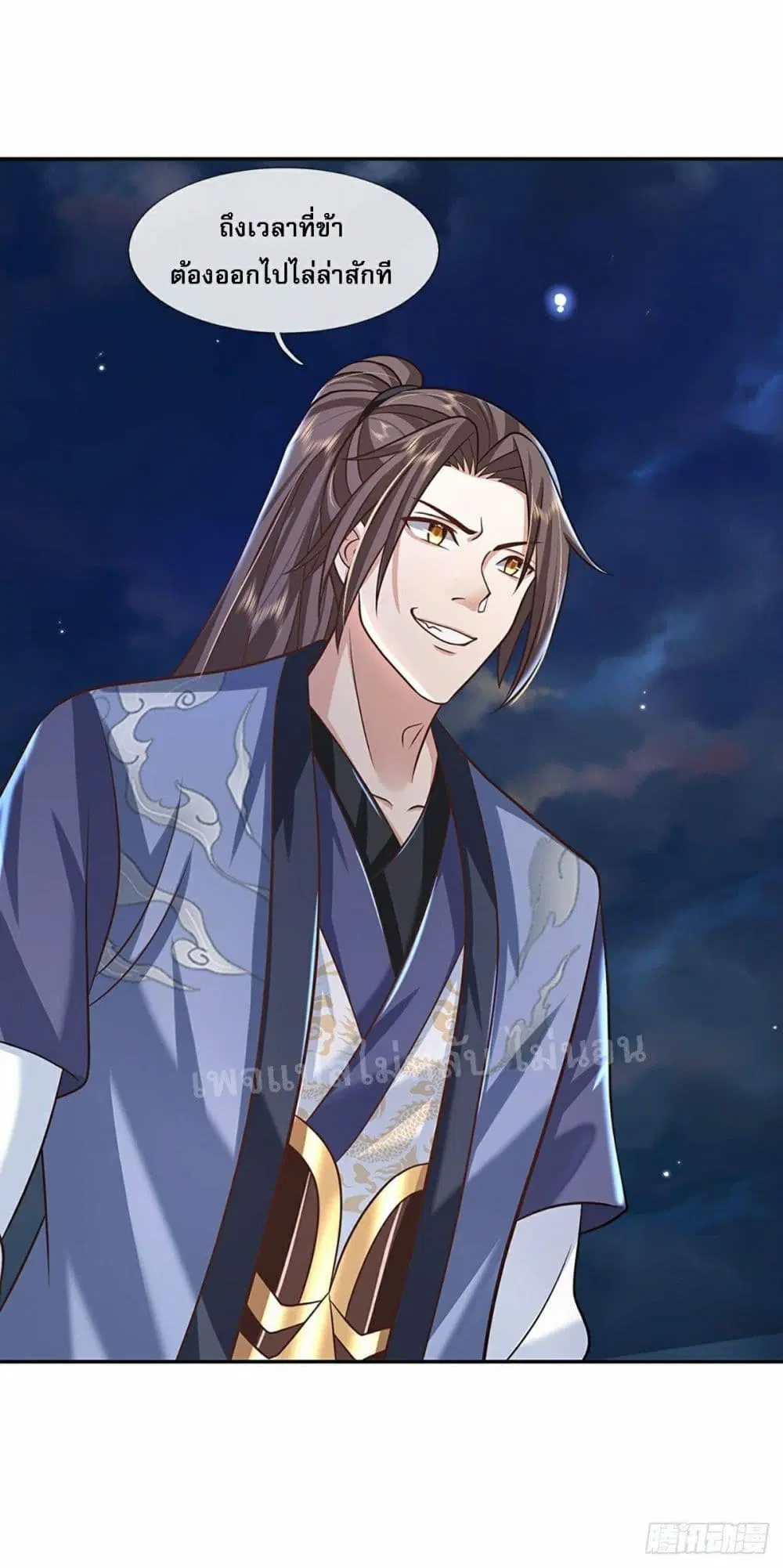 Royal God of War, Rising Dragon ตอนที่ 91 หน้า 39