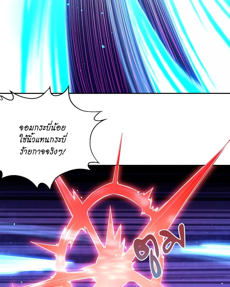 The Time of Rebirth ตอนที่ 85 หน้า 40