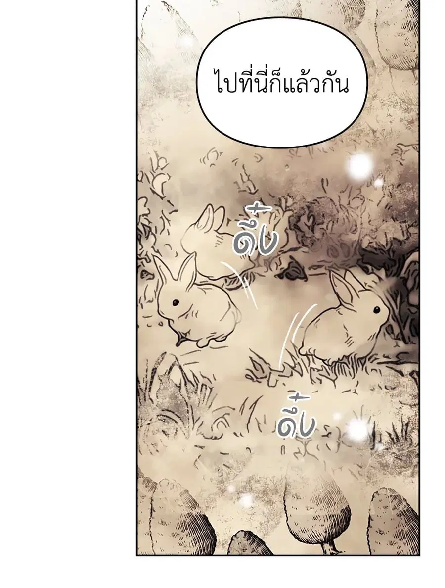 Death Is The Only Ending For The Villainess ตอนที่ 78 หน้า 26