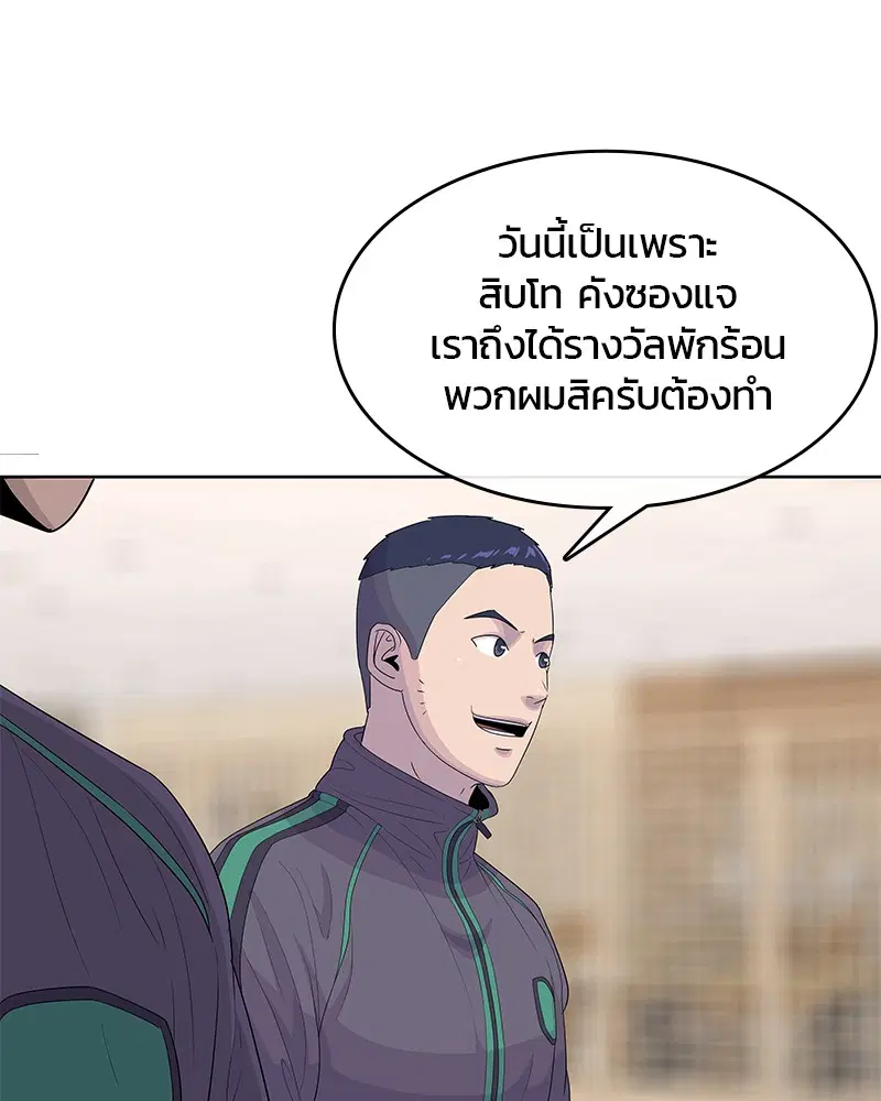 Kitchen Soldier ตอนที่ 147 หน้า 64