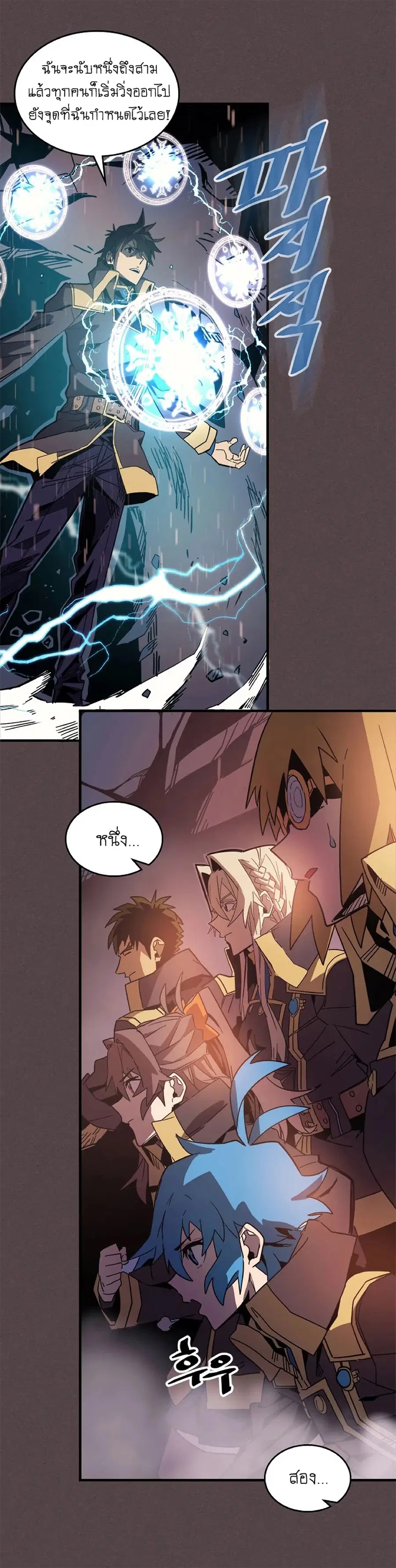 A Returner’s Magic Should Be Special ตอนที่ 109 หน้า 52