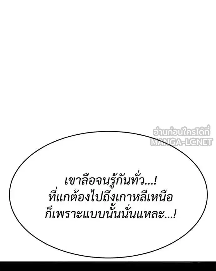 Baek XX ตอนที่ 131 หน้า 76