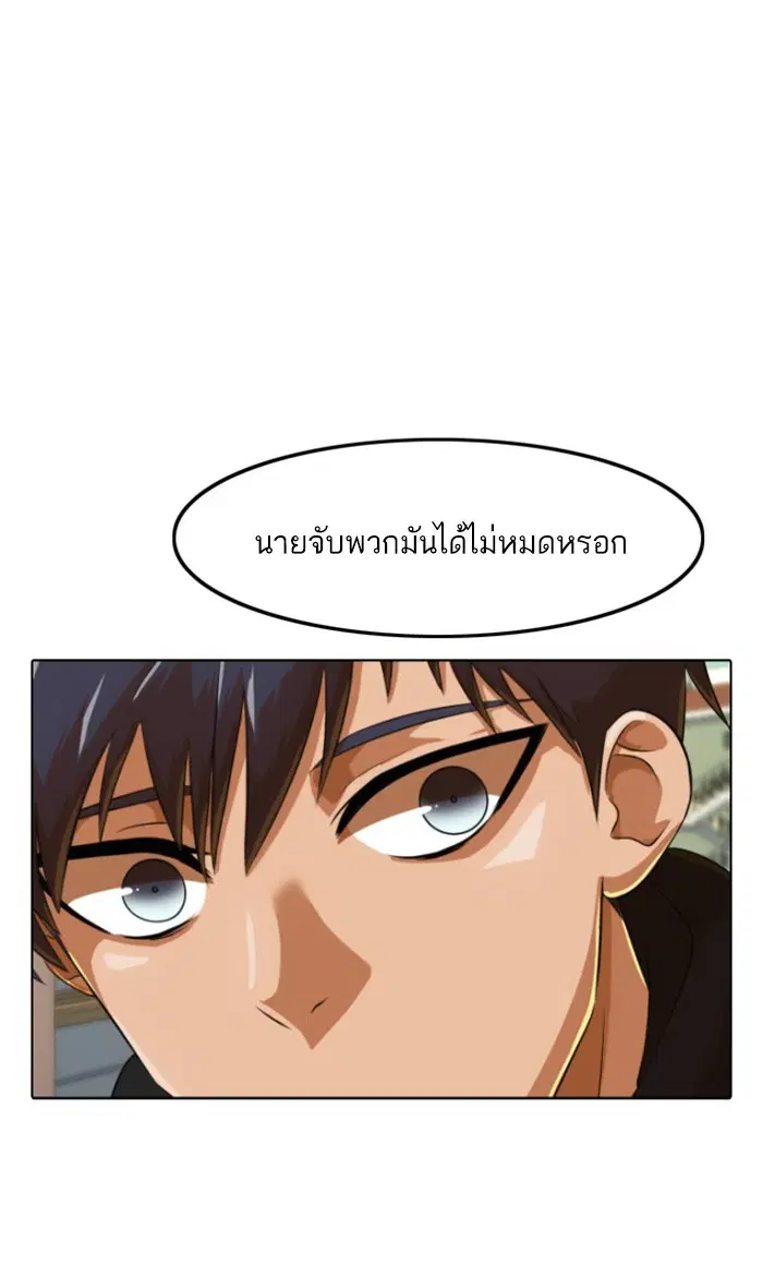 Random Chat ตอนที่ 158 หน้า 62