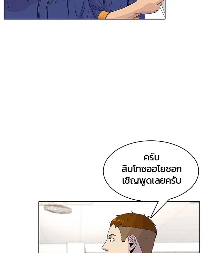 Kitchen Soldier ตอนที่ 49 หน้า 89