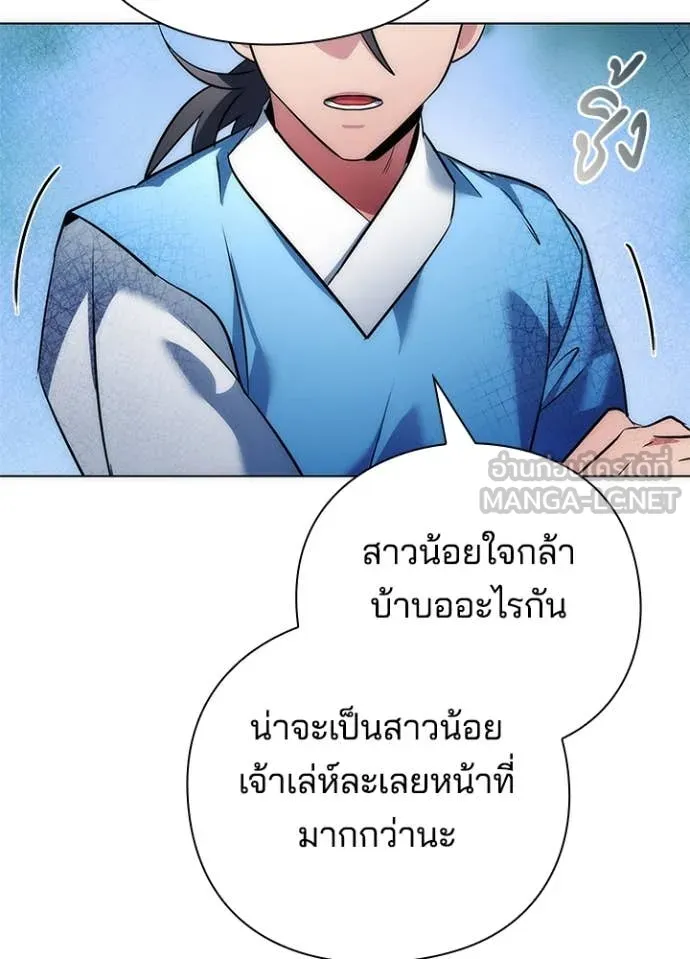 Night of the Ogre ตอนที่ 71 หน้า 136