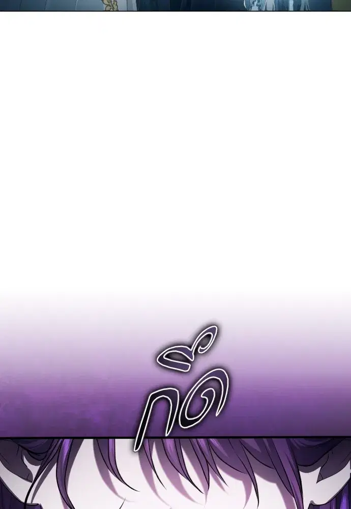 Your Throne ตอนที่ 242.5 หน้า 10