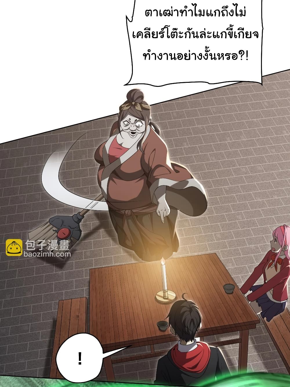 Start with Trillions of Coins ตอนที่ 5 หน้า 14