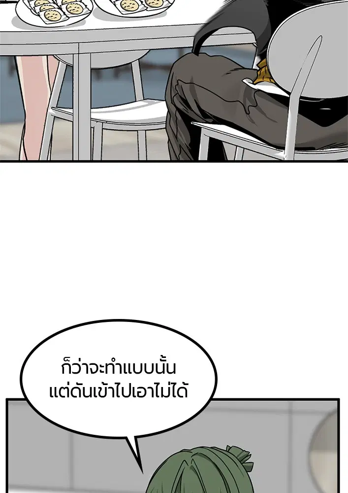 HERO KILLER ตอนที่ 98 หน้า 14