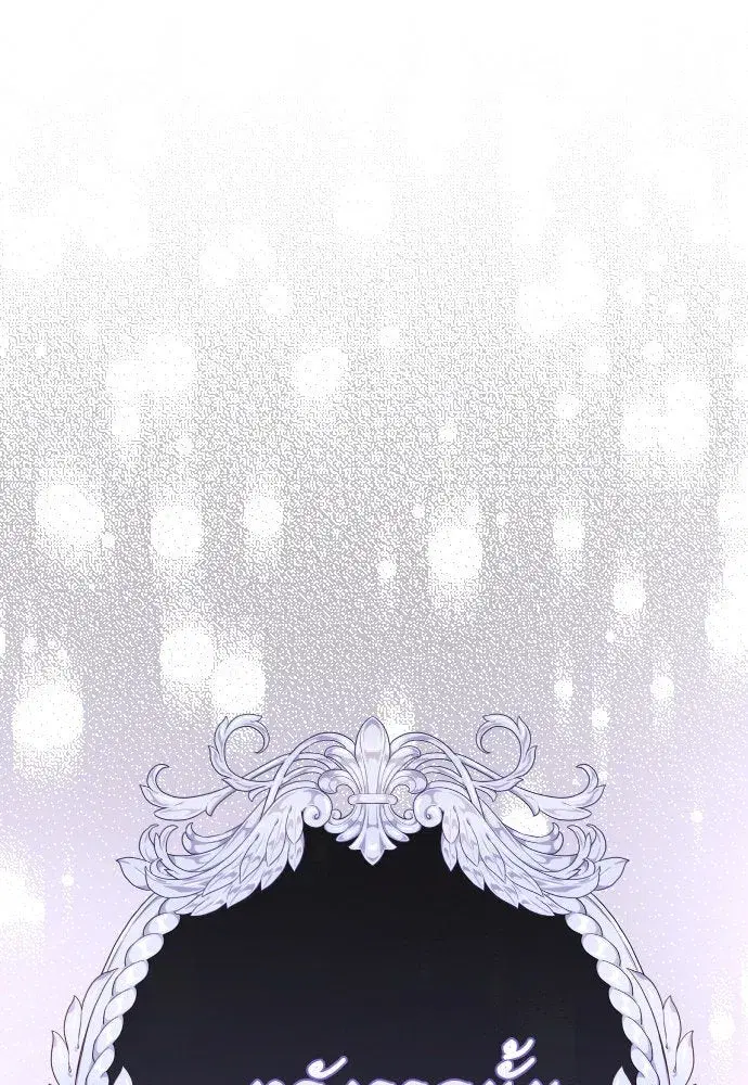 Your Throne ตอนที่ 198 หน้า 37
