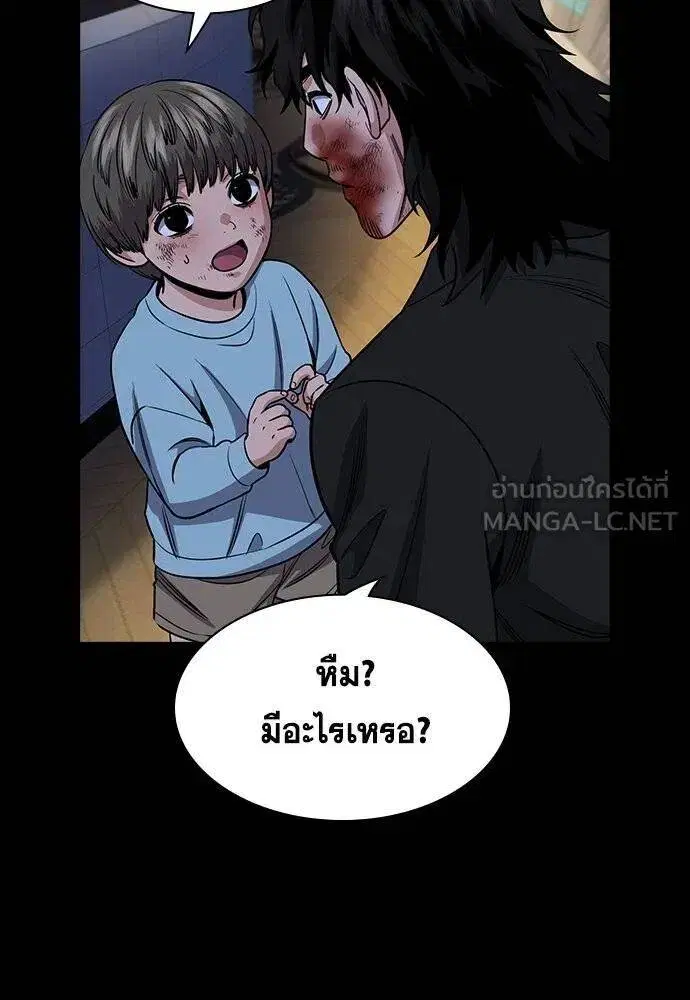 True Education ตอนที่ 190 หน้า 12
