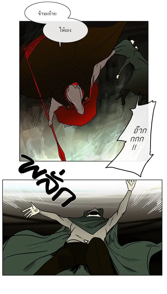 Tower of God ตอนที่ 7 หน้า 4