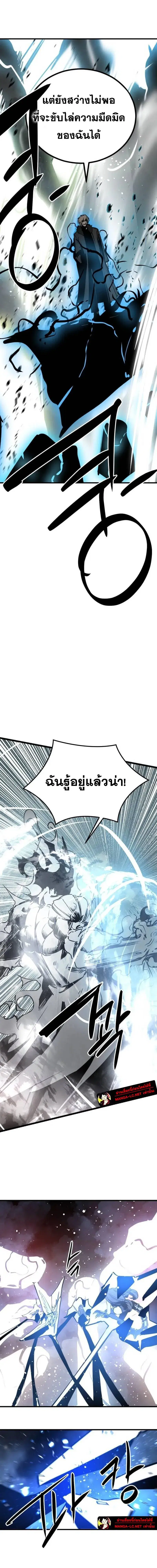 HERO KILLER ตอนที่ 265 หน้า 13