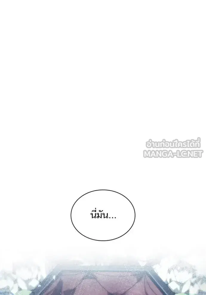 I Am the Queen in This Life ตอนที่ 168 หน้า 101