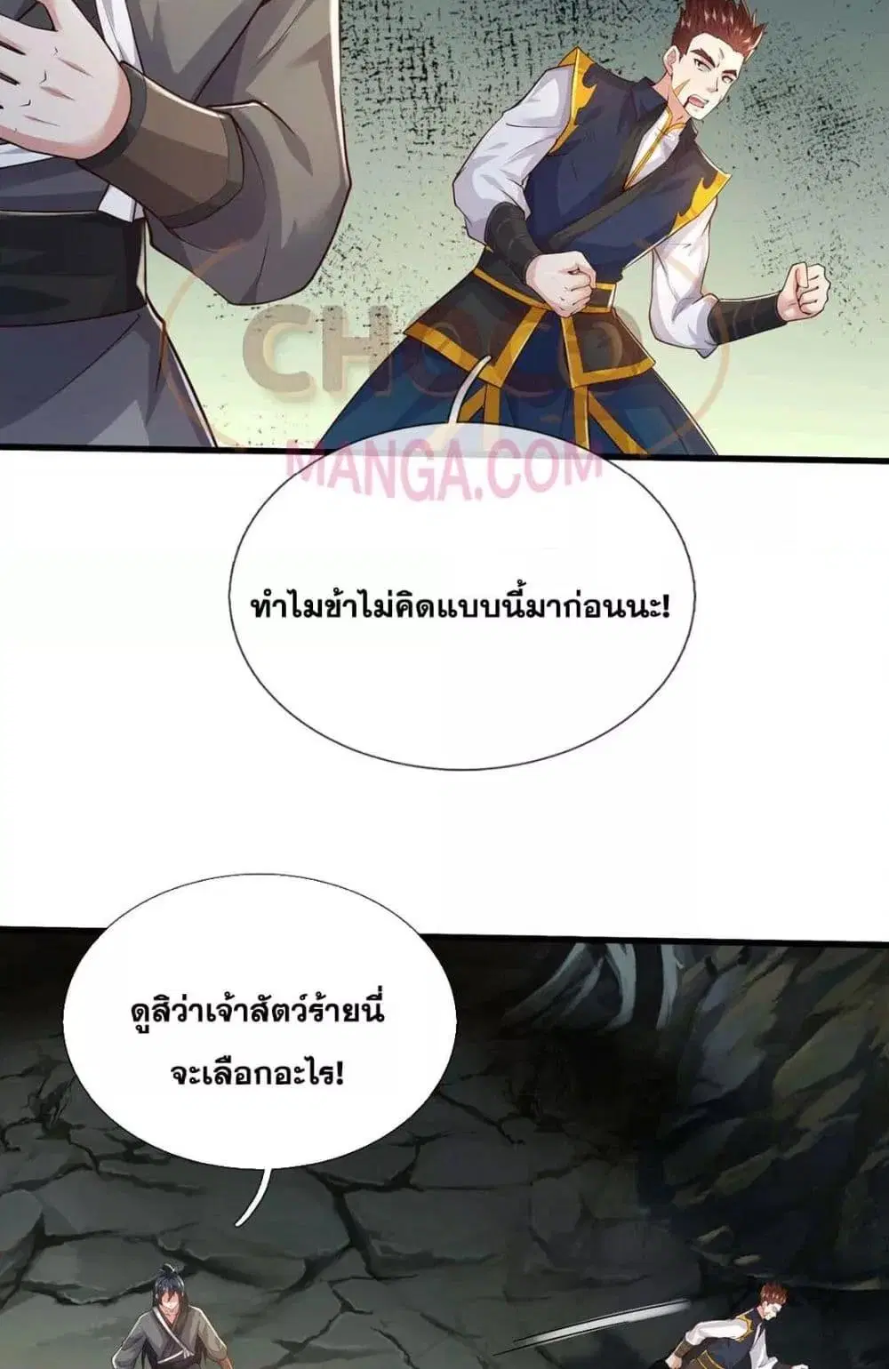 I Can Become A Sword God ตอนที่ 222 หน้า 28