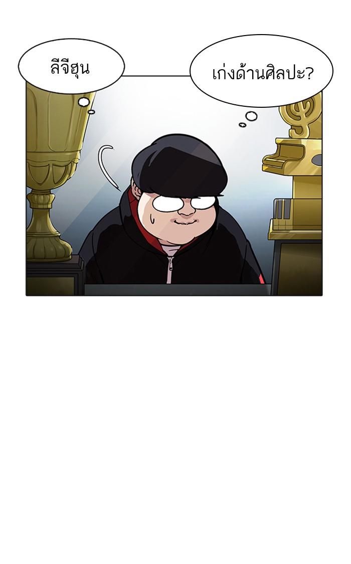 Lookism ตอนที่ 176 หน้า 76