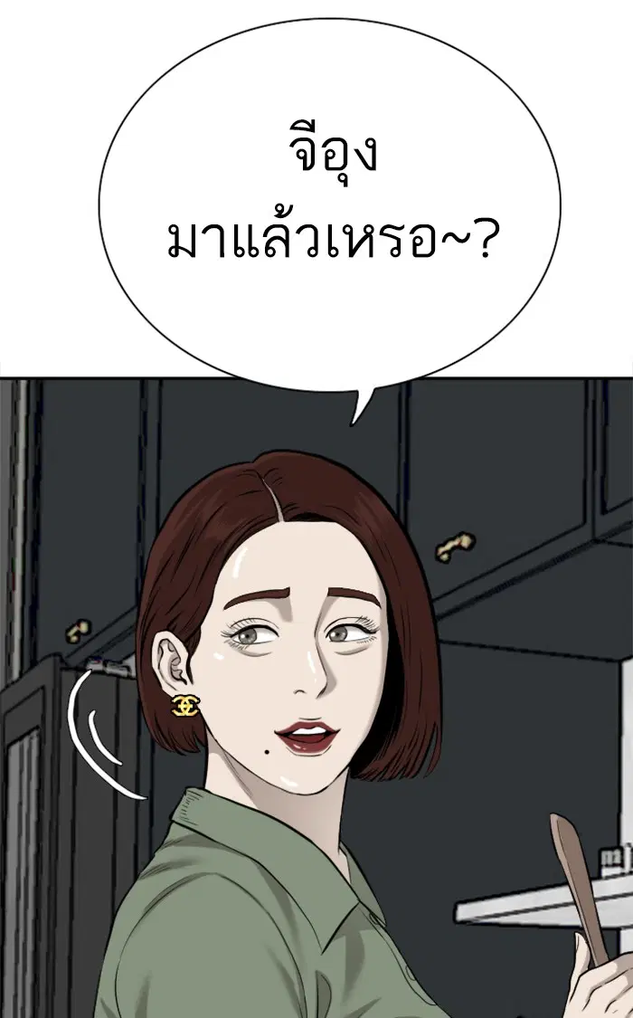 Bad Guy ตอนที่ 84 หน้า 69
