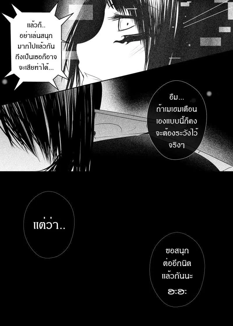 Path A waY ตอนที่ 94 หน้า 6