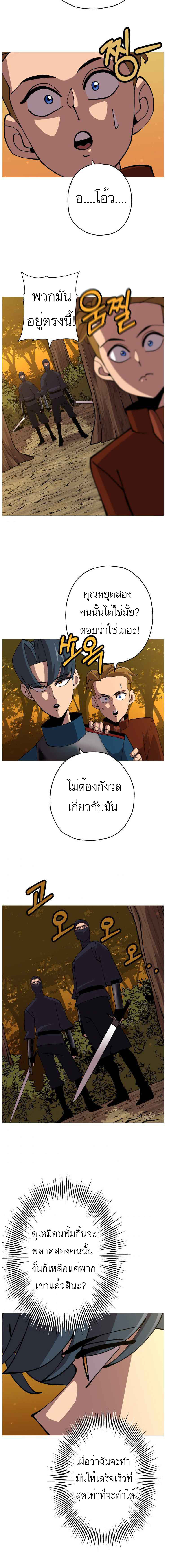 The Story of a Low-Rank จากเบี้ยสู่ราชัน ตอนที่ 31 หน้า 10