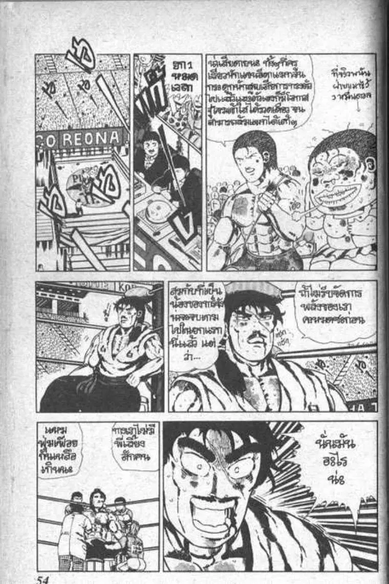Shin Jungle no Ouja Tar-chan ตอนที่ 37 หน้า 18