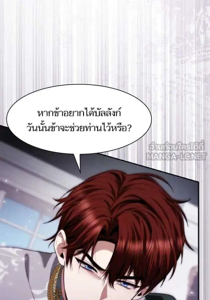 Sister I Am the Queen in This Life ตอนที่ 170 หน้า 58