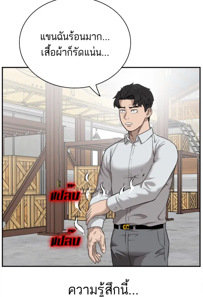 Bad Guy ตอนที่ 34 หน้า 48