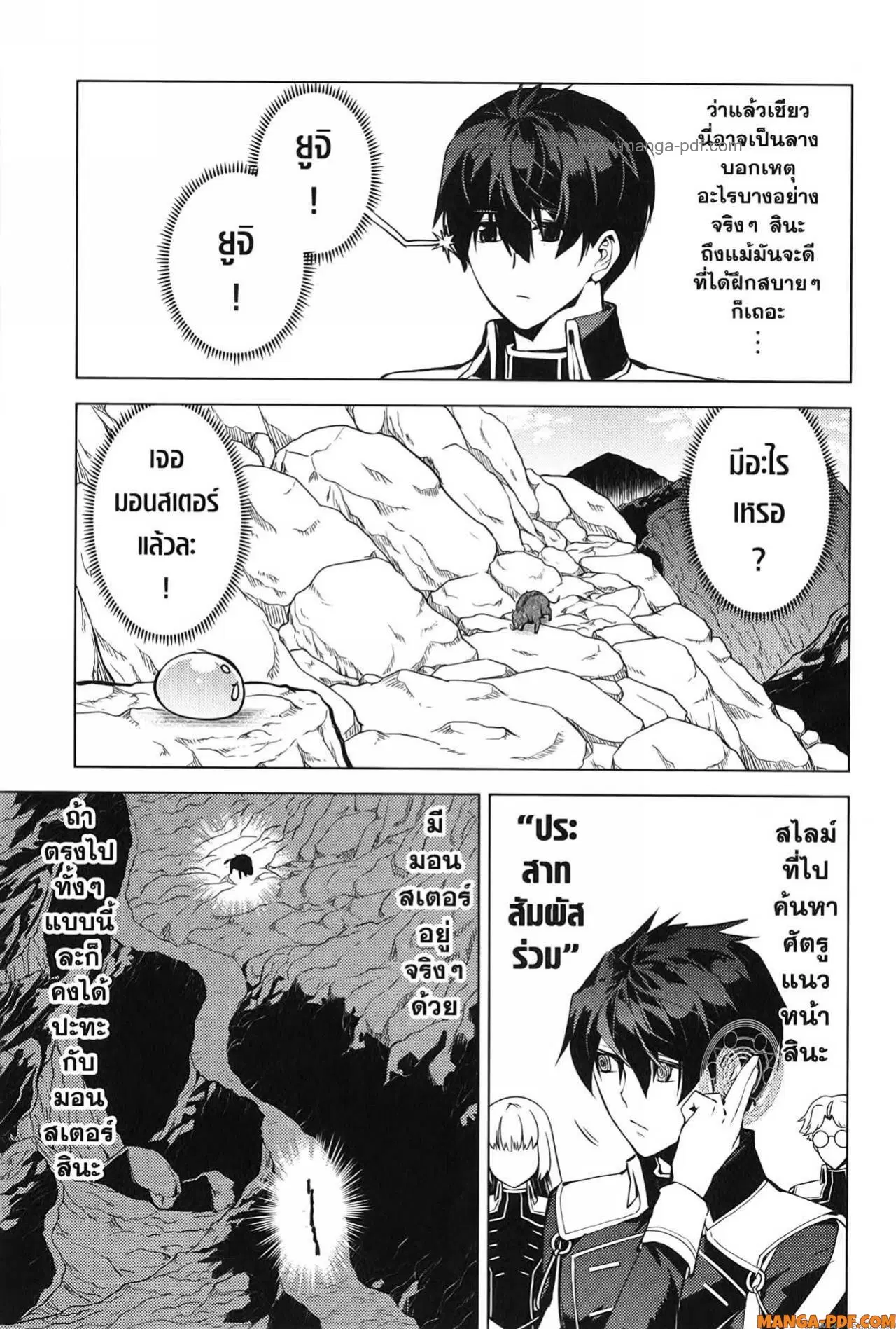 Tensei Kenja no Isekai Life ตอนที่ 64 หน้า 47