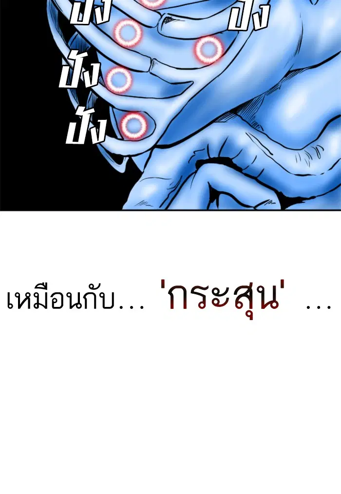 Bad Guy ตอนที่ 101 หน้า 50