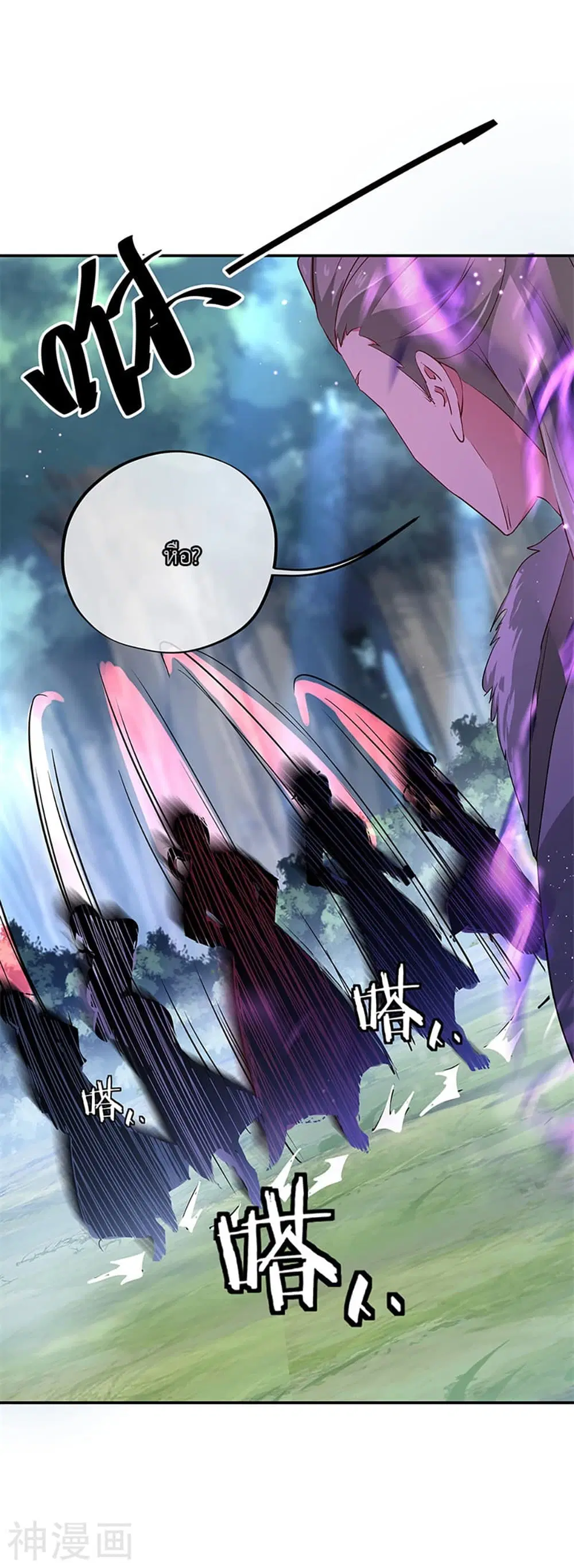 Peerless Battle Spirit (Tian Cang Zi Dongman) ตอนที่ 185 หน้า 20
