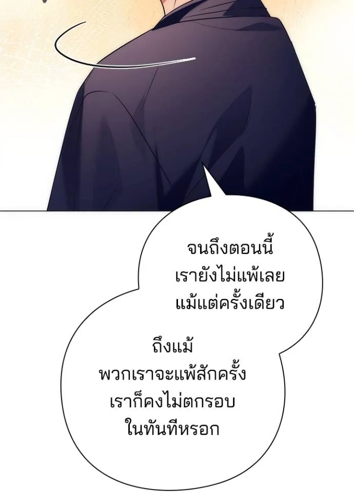 Night of the Ogre ตอนที่ 52 หน้า 61