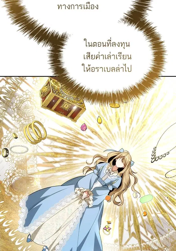 Sister I Am the Queen in This Life ตอนที่ 47 หน้า 113