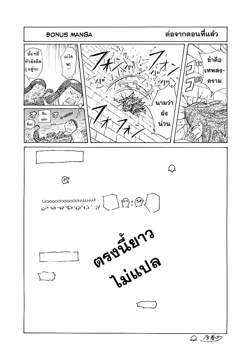 Kingdom ตอนที่ 338 หน้า 19