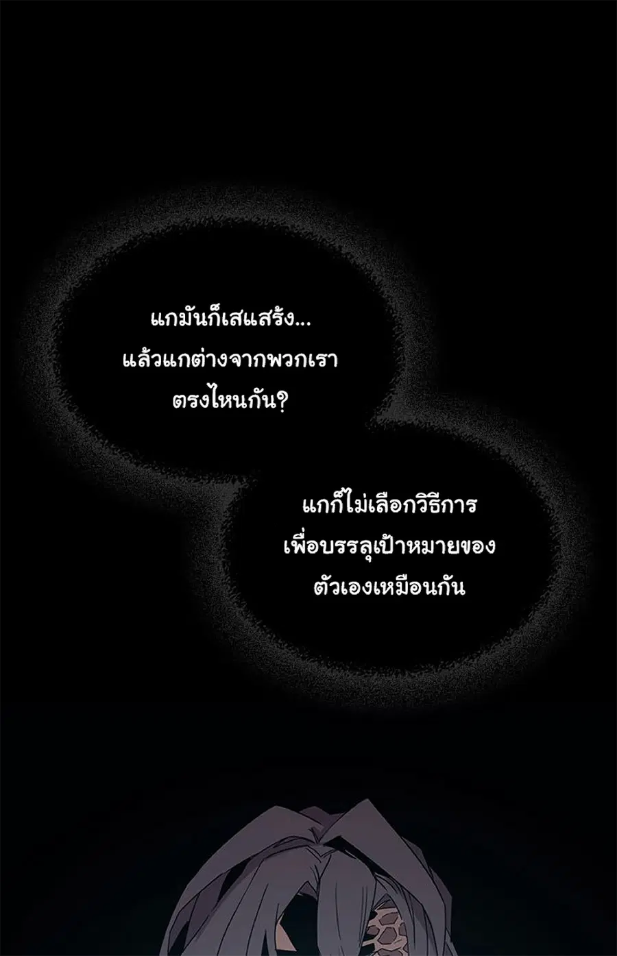 A Returner’s Magic Should Be Special ตอนที่ 116 หน้า 43