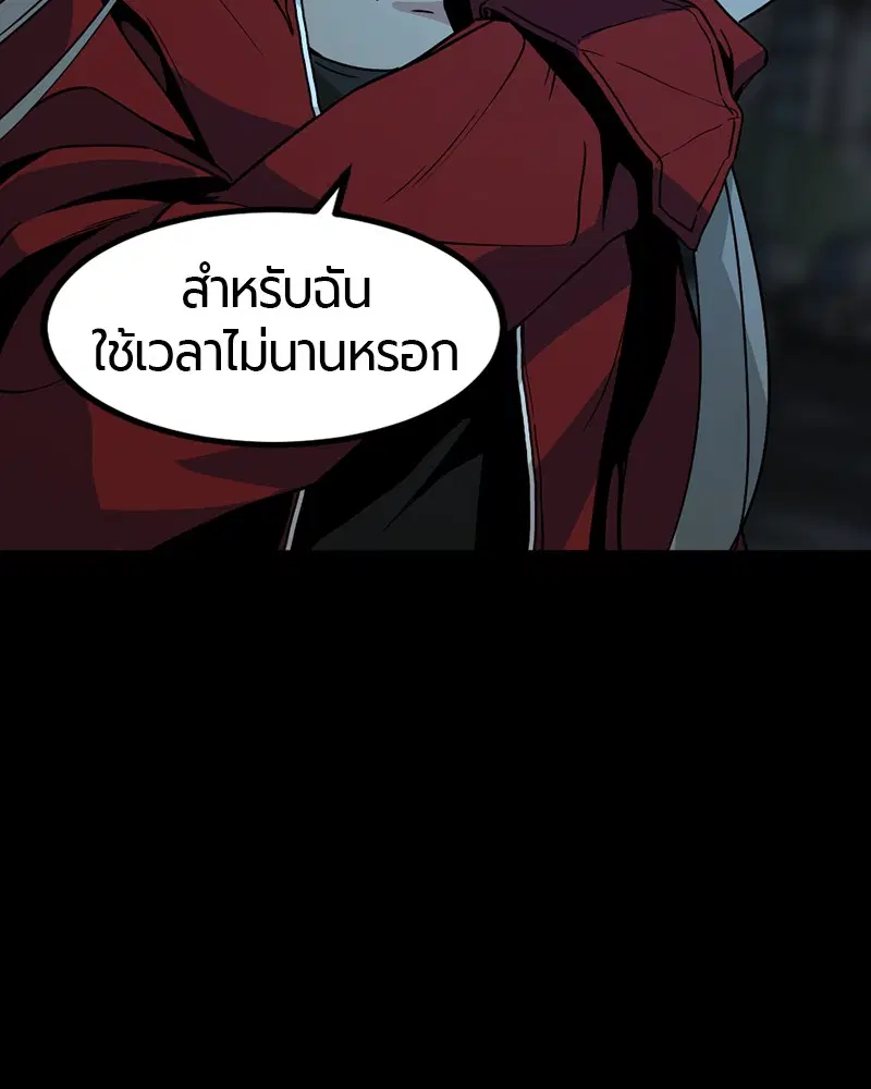 HERO KILLER ตอนที่ 26 หน้า 38