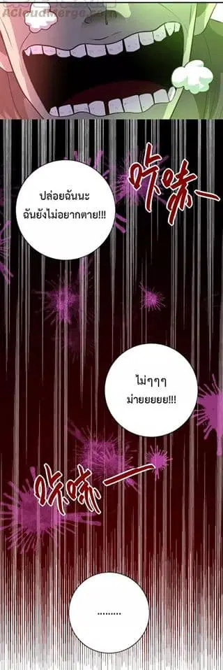 Apocalyptic Super System ตอนที่ 51 หน้า 15
