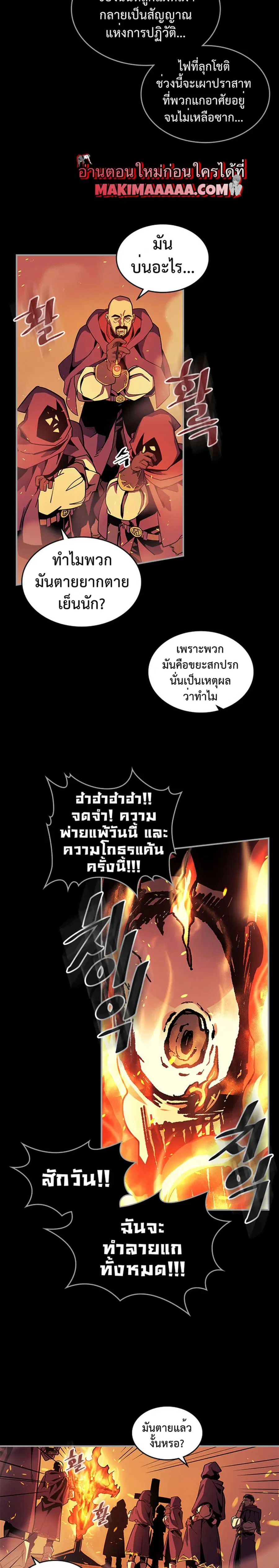 A Returner’s Magic Should Be Special ตอนที่ 94 หน้า 8