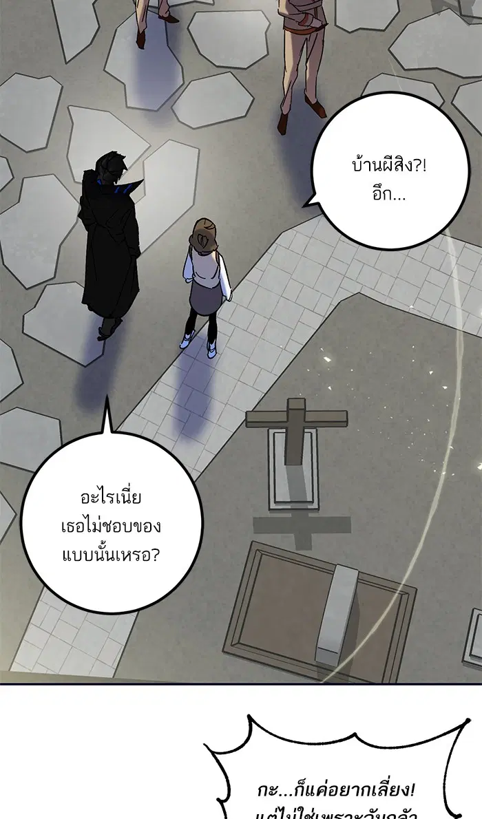Return to Player ตอนที่ 26 หน้า 79