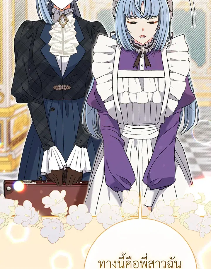 The Villain’s Match Is Too Perfect – คู่ดูตัวของนางร้ายเพอร์เฟกต์เกินไป ตอนที่ 23 หน้า 15