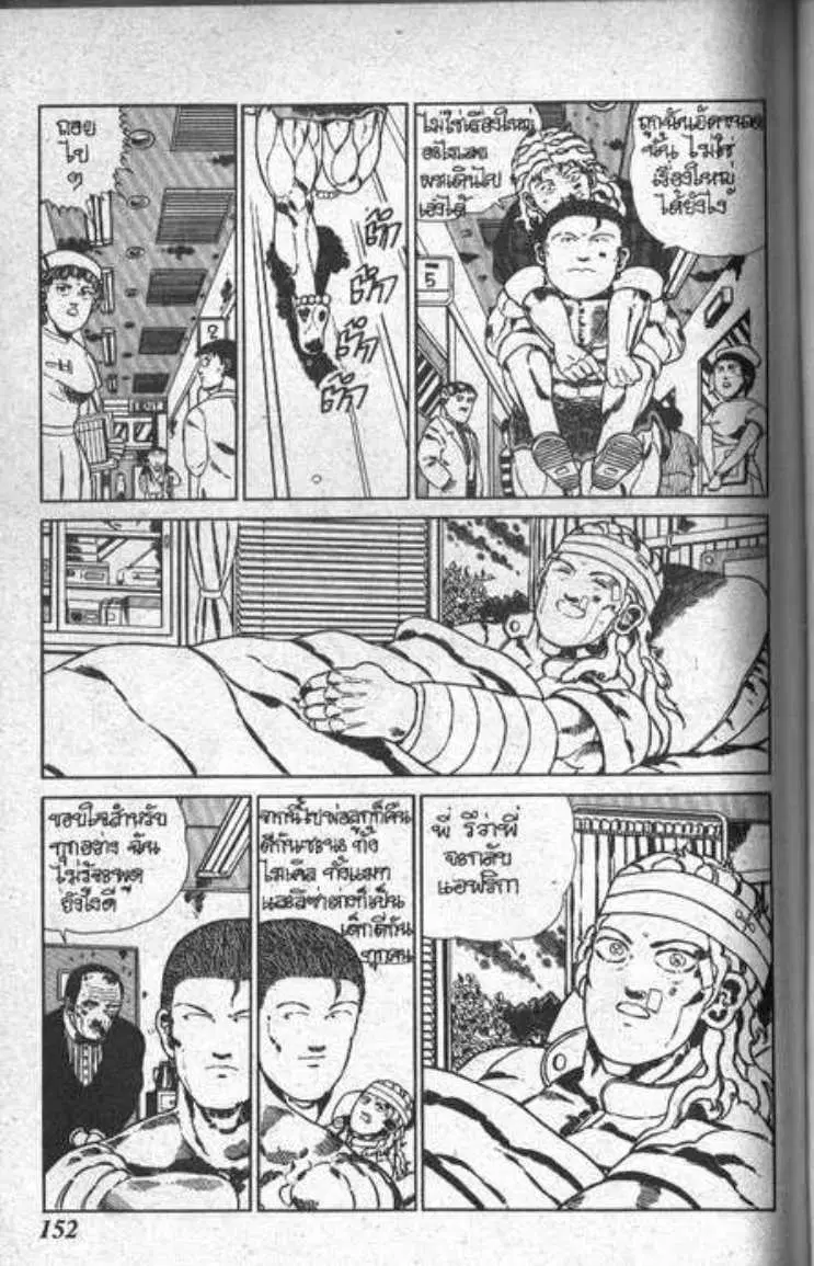 Shin Jungle no Ouja Tar-chan ตอนที่ 40 หน้า 26
