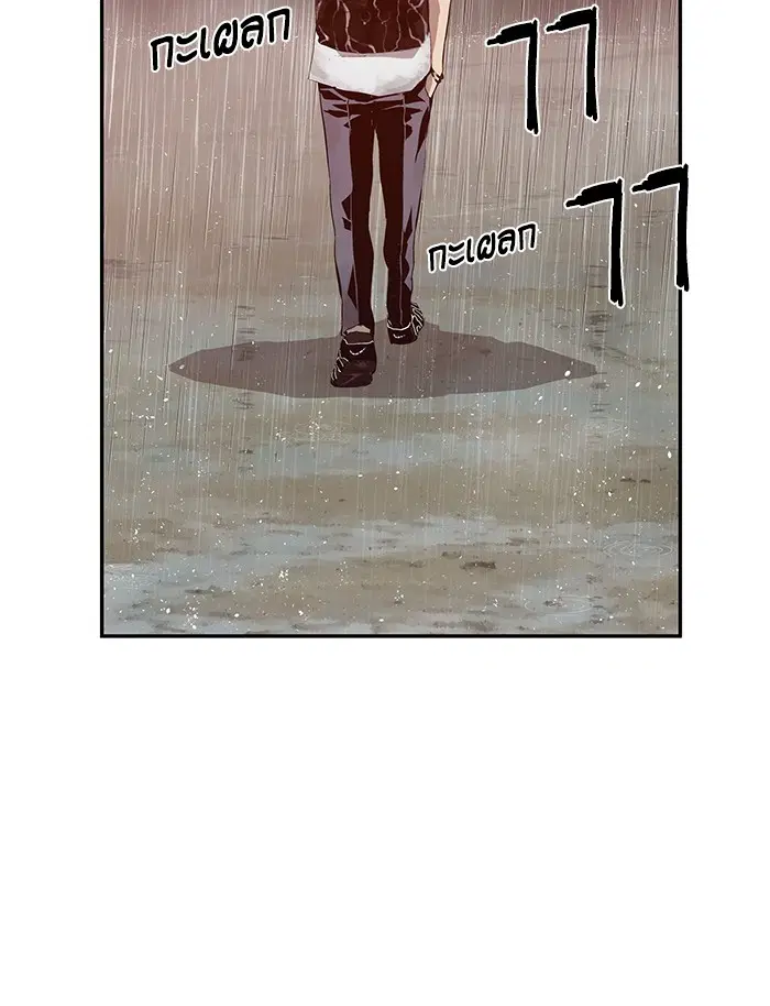 Weak Hero ตอนที่ 18 หน้า 68