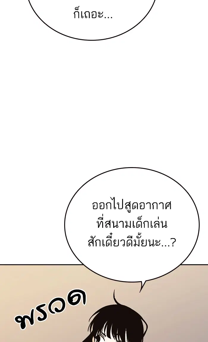 Study Group ตอนที่ 153 หน้า 91