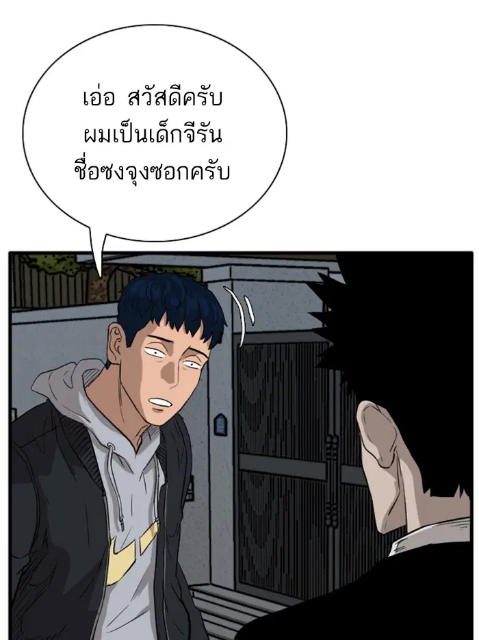 Bad Guy ตอนที่ 14 หน้า 63