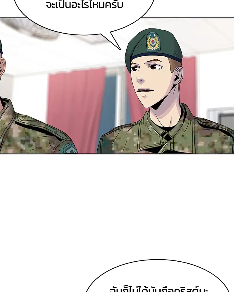 Kitchen Soldier ตอนที่ 47 หน้า 13
