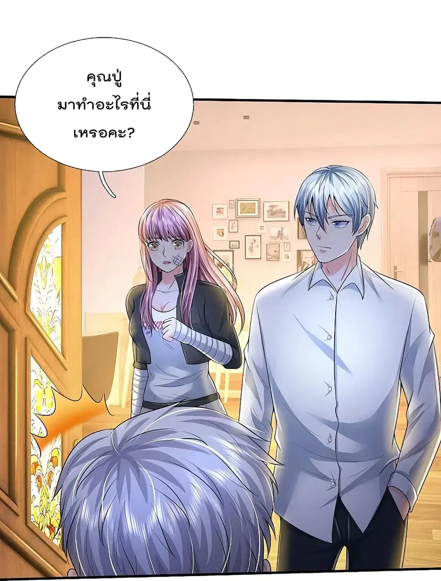 I’m the Great Immortal ตอนที่ 350 หน้า 27