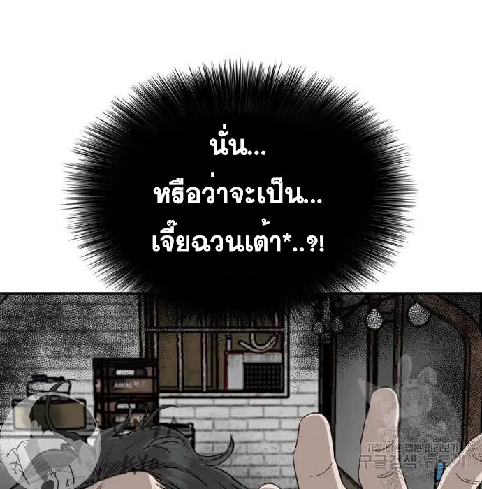 Bad Guy ตอนที่ 139 หน้า 100