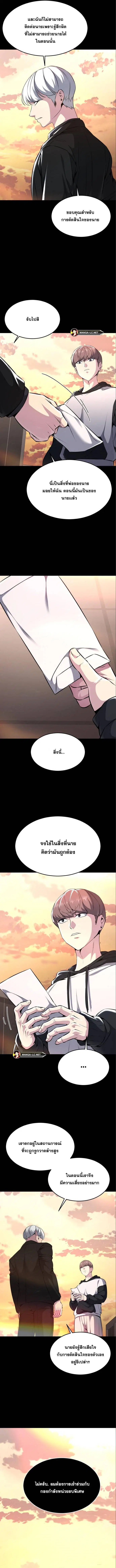 The Boy of Death ตอนที่ 194 หน้า 18