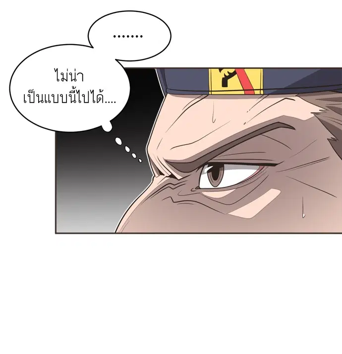 Superhuman Era ตอนที่ 2 หน้า 116