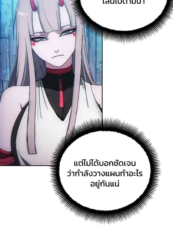 How to Live as a Villain ตอนที่ 139 หน้า 28